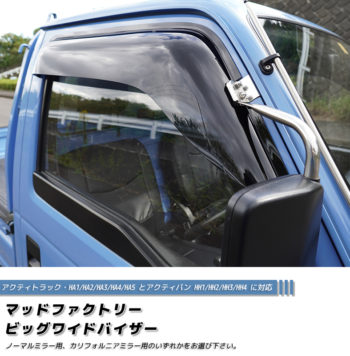 Honda Acty Wide Door Visor