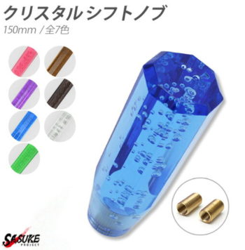 Crystal Bubble Shift Knob 150mm