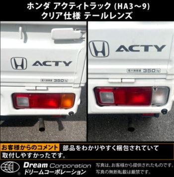 Honda Acty Tail Light Lens Set