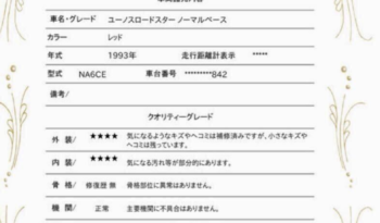 1993 Mazda Roadster NA full